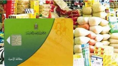 بشري سارة لأصحاب البطاقات التموينية اعرف أسعار السلع التموينية بعد زيادة الدعم في يوليو