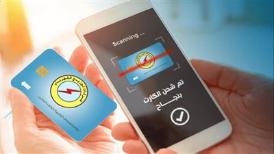 بدل فرهدة الحر والمواصلات اشحن عداد الكهرباء بالموبايل وانت في بيتك إليك التفاصيل