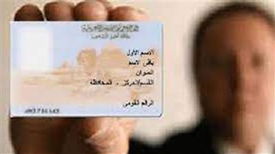 اطلب البطاقة القومية أونلاين خطوات التقديم على البطاقة القومية الكترونيا والحصول عليها في 30 دقيقة