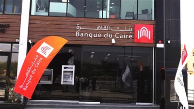 هتعدي الفقر وهتأمن مستقبل ولادك مع حسابات ثروة وميجا توفير من بنك القاهرة بأعلي فائدة في مصر