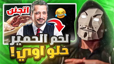 20 سنه أكل لحوم الحمير إعلامي شهير تعرض لأكل لحوم الحمير والتساؤل حول لماذا لا نأكل لحوم الحمير