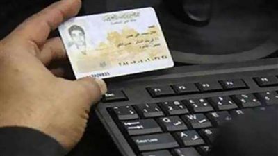 احفظ رقمك القومي خطوات الاستعلام عن الترقيات من خلال الرقم القومي اعرف انت منهم ولا لا