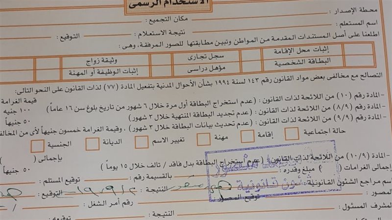 الحق والضلال