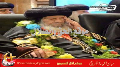 ميين لسه مش عارف قصه الصوره دي للبابا شنوده اللي مغمض عنيه بالشكل دا قبل نياحته