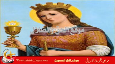 كتير بنسمع عن القديسه برباره لكن تعالي وشوف صوره جسدها الحقيقي الذي لن يتحلل حتي الان