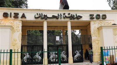 غلق حديقة الحيوان وبيان هام من وزارة الزراعه للمواطنين