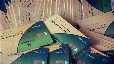 هل سيتم وقف بطاقات التموين مفاجأة قوية بشأن كارت التموين الموحد اعرف النظام الجديد هيطبق امتي