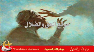 في محاوله ابونا بيشوي لاخراج شيطان ولم يخرج تعالو اعرفو ايه اللي حصل عشان الشيطان يخرج