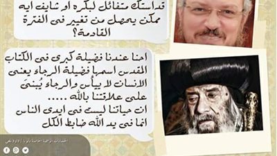 ابونا داود لمعي يحاور البابا شنودة في لقاء نادر جداً والحديث عن ثورة 25 يناير وتدخل الكنيسة في السياسة وكلام مهم جداً