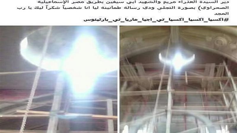 الحق والضلال