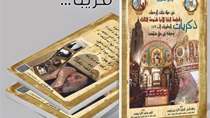 الحق والضلال