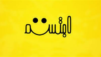 دعوة للجميع ابتسم من فضلك