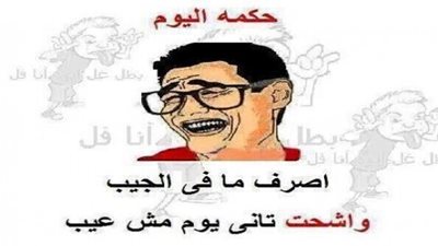 اجمل نكتة اليــــوم