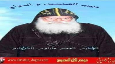 علاقه ابونا فلتاؤس وصداقته للشهداء والقديسين