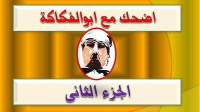 نكت 2020 روعة وجامدة اوى