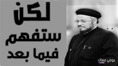 فيديو لكن ستفهم فيما بعد | ابونا داود لمعي - لازم تسمعهااا