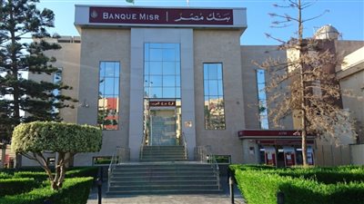 شهادات بنك مصر الأعلى الثلاثية تصل إلى 22 بالمائة ويمكن الإقتراض بضمانها