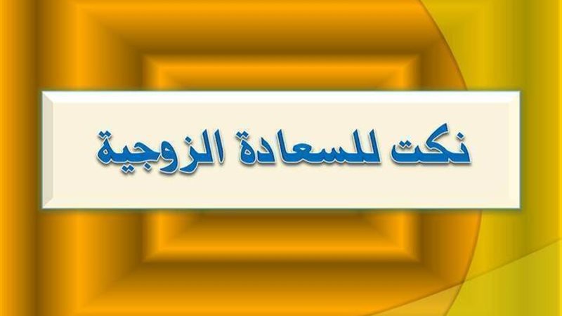 الحق والضلال