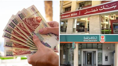 انتهز الفرصة لو معاك 1000 جنية اشتري شهادة استثمار من البنك الأهلي واستمتع بأفضل المميزات