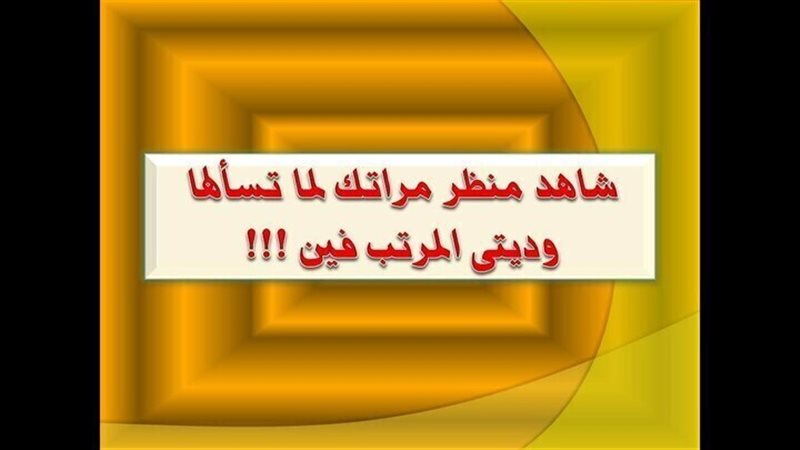 الحق والضلال