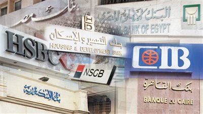 البنوك بضحي 3 بنوك تعلن عن ودائع قصيرة بفوائد كبيرة استغل الفرصة اليك التفاصيل