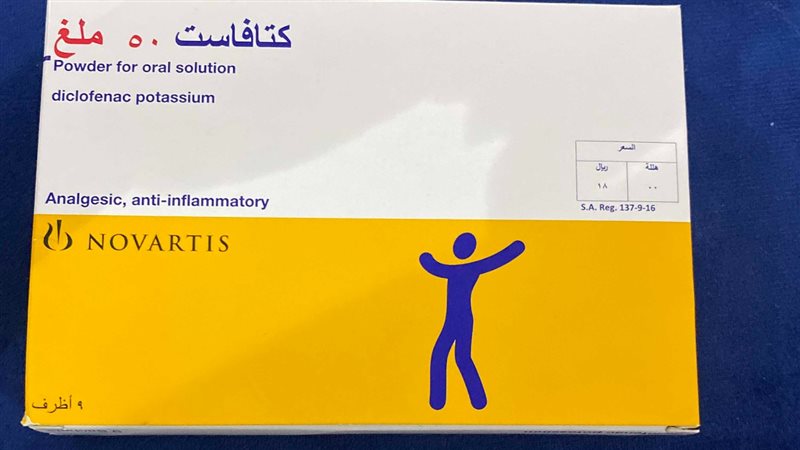 الحق والضلال
