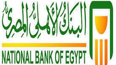 البنك الأهلي يصدر بياناً هاماً للعملاء