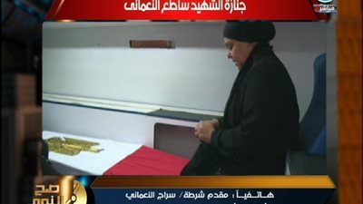 بالفيديو | شقيق الشهيد ساطع النعماني يعلن لاول مره كيف اهتم به الرئيس السيسي اثناء مرضة و كيف كان اول عقيد شرطه كفيف في سابقة لم تحدث من قبل