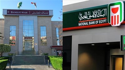 قبل ما تفكر تحط فلوسك في أي مكان استثمر صح نروح البنك واسال على أعلى شهادة تقدمها البنوك المصرية