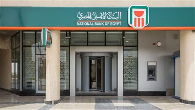 مزايا شهادات البنك الأهلي ازاي تحقق أرباح من شهادات البنك الأهلي بعوائد كبيرة إليك التفاصيل