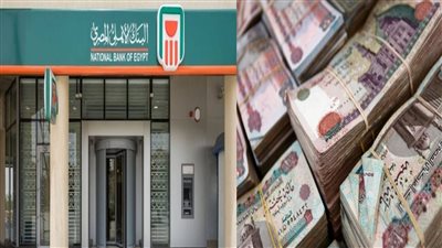 استثمر فلوسك وانت مطمن في البنك الأهلي تعرف علي اعلي عائد من شهادات البنك الأهلي