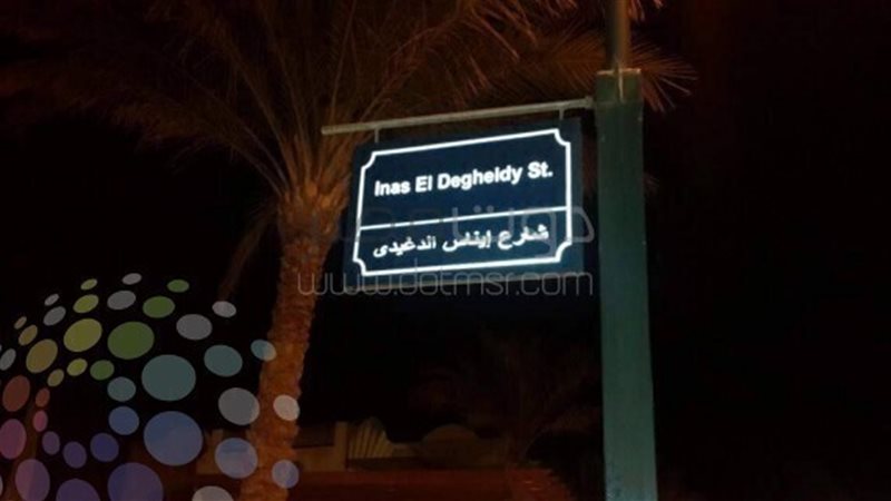 الحق والضلال