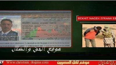 حتى اللحظة لم يصدر اى بيان بشأن اختطاف مواطن قبطى على أيدي التنظيم الإرهابي