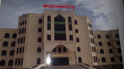 وزارة الشباب والرياضة تعلن عن حاجتها لشغل عدد من الوظائف بمرتبات مجزية لجميع المؤهلات