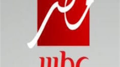 قناة MBCتنشر بيان تحذيري للمواطنين