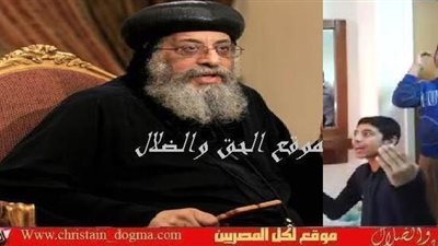 اخر ماوصل اليه البابا تواضرس بخصوص الأطفال المحكوم عليهم بالسجن بتهمة ازدراء الأديان