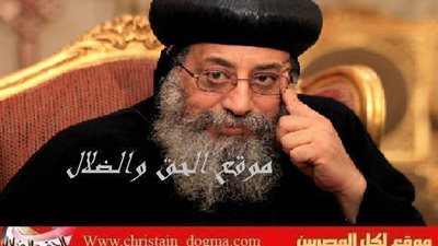 البابا تواضرس يوضح متى ستسمح الكنيسة بالزواج الثاني؟ ولمن ستمنحه؟