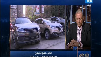 بالفيديو | عضو اللجنه الاقتصاديه بمجلس النواب يوضح حقيقه انخفاض الجمارك ابتداء من يناير المقبل وهل سوف يؤثر علي سعر السيارات ام لا وهل هيكون في اضافات حكومية بدلاً منها ام لا