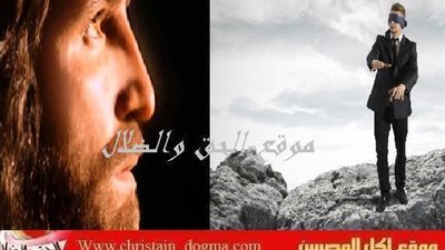 الرجل الاعمى الذى قابل يسوع المسيح له المجد