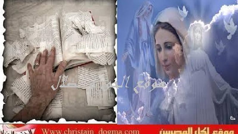 الحق والضلال