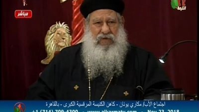 بالفيديو | ابونا مكاري يشكر هذه الاشخاص بالاسم لهذا السبب