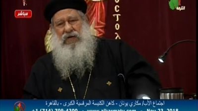 بالفيديو | سيده تستنجد بابونا مكاري لما يفعله زوجها لانها تريد ان تترك منزل الزوجيه وهذا رد ابونا مكاري لها ولكل زوجه تريد ترك منزلها