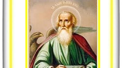 شفيع اليوم الأثنين 24 مايو 2021 - 16 بشنس 1737