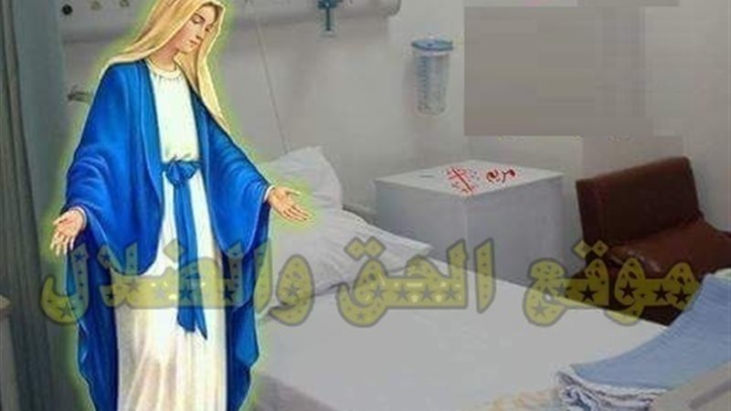 الحق والضلال