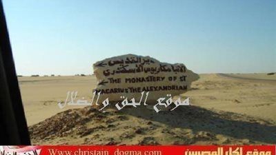 سيتم الحفاظ علي الدير والاثار والكنائس والمغاير والحياة الرهبانية في انتظار ثلاث امور