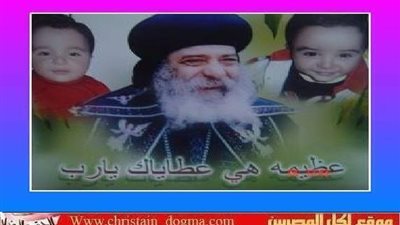 معجزه للقديس العظيم البابا شنوده الثالث (يظهر لرجل ويقوله ربنا هيديك ولدين)