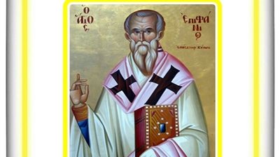 شفيع اليوم الثلاثاء 25 مايو 2021 - 17 بشنس 1737