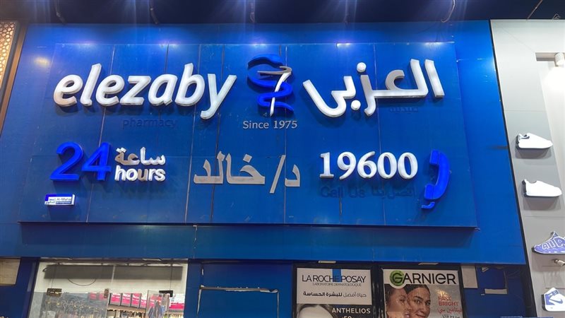 الحق والضلال