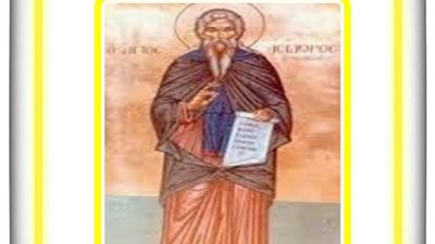 شفيع اليوم الخميس 27 مايو 2021 - 19 بشنس 1737