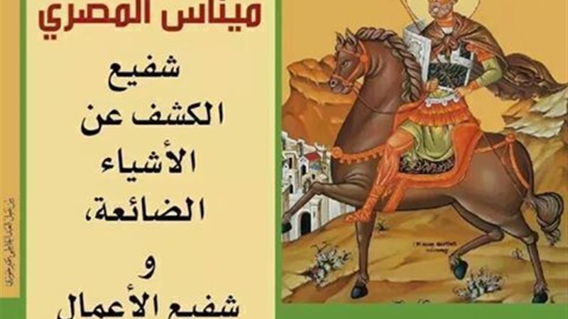 الحق والضلال